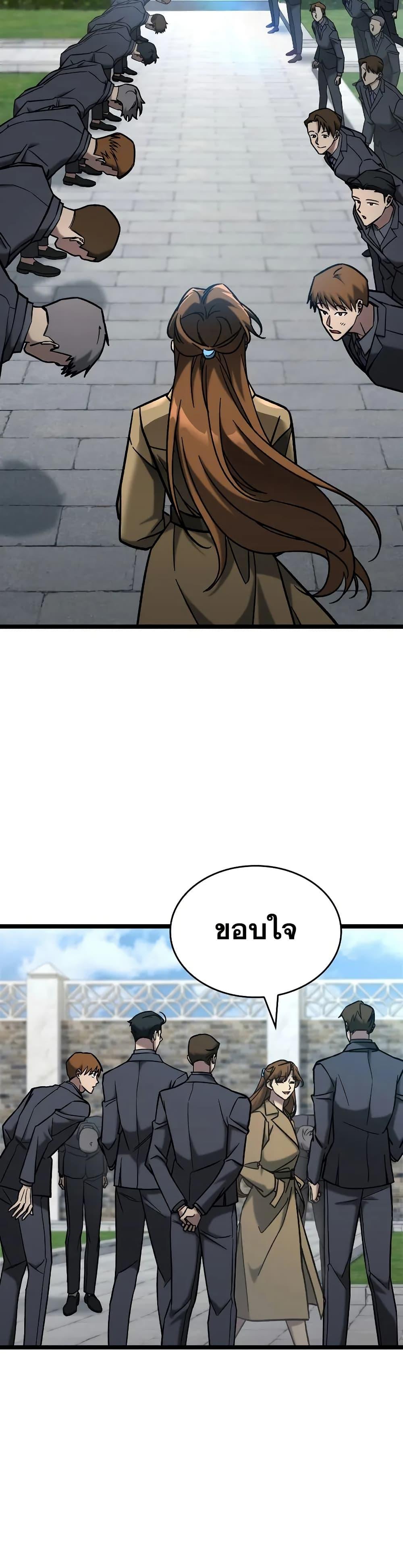 F-Class Destiny Hunter ตอนที่ 66 3