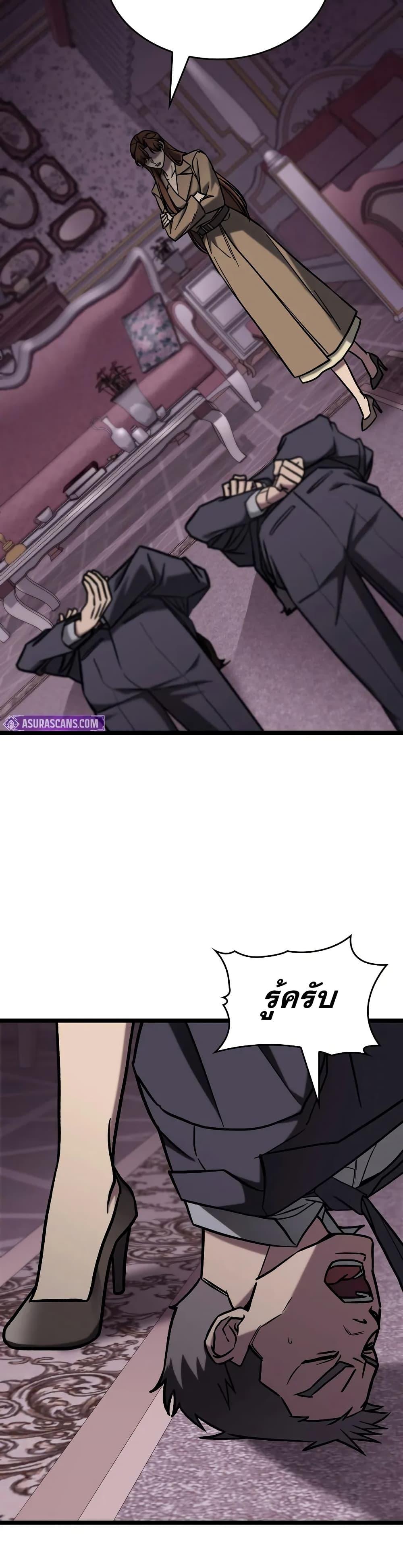 F-Class Destiny Hunter ตอนที่ 66 7