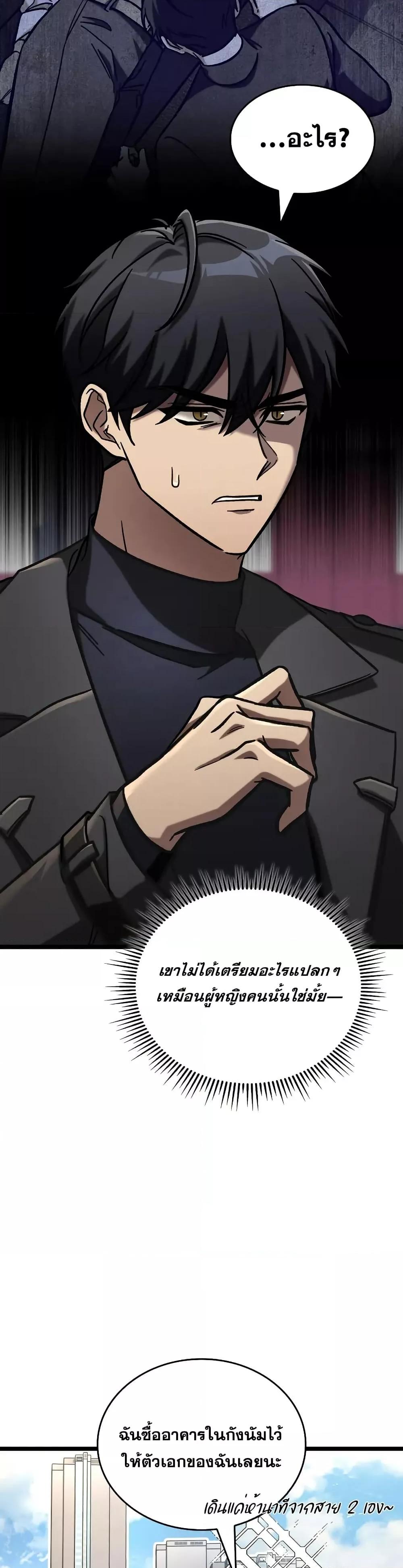 F-Class Destiny Hunter ตอนที่ 66 35