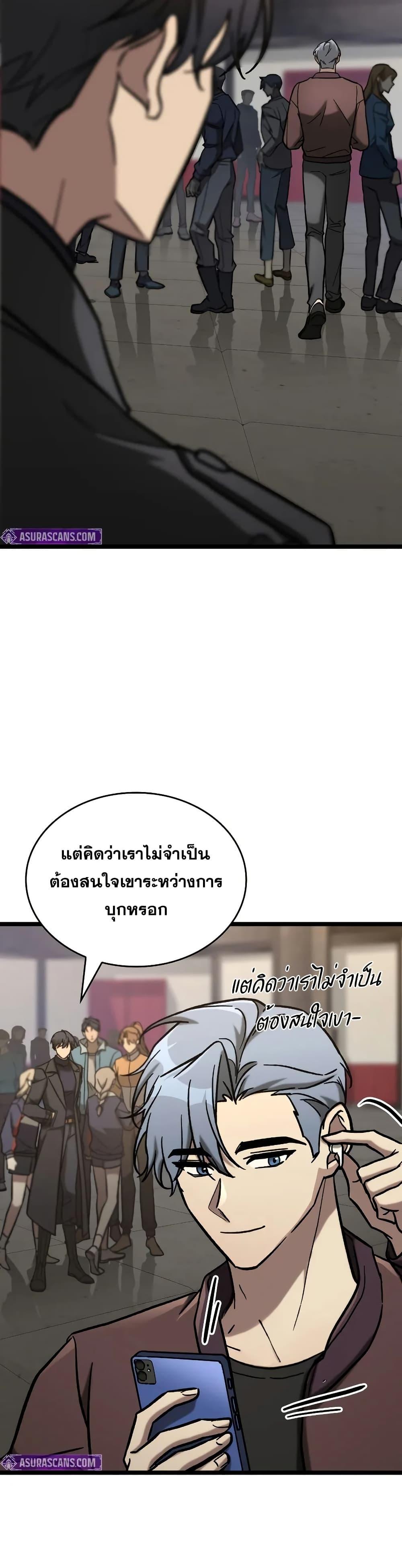 F-Class Destiny Hunter ตอนที่ 66 41
