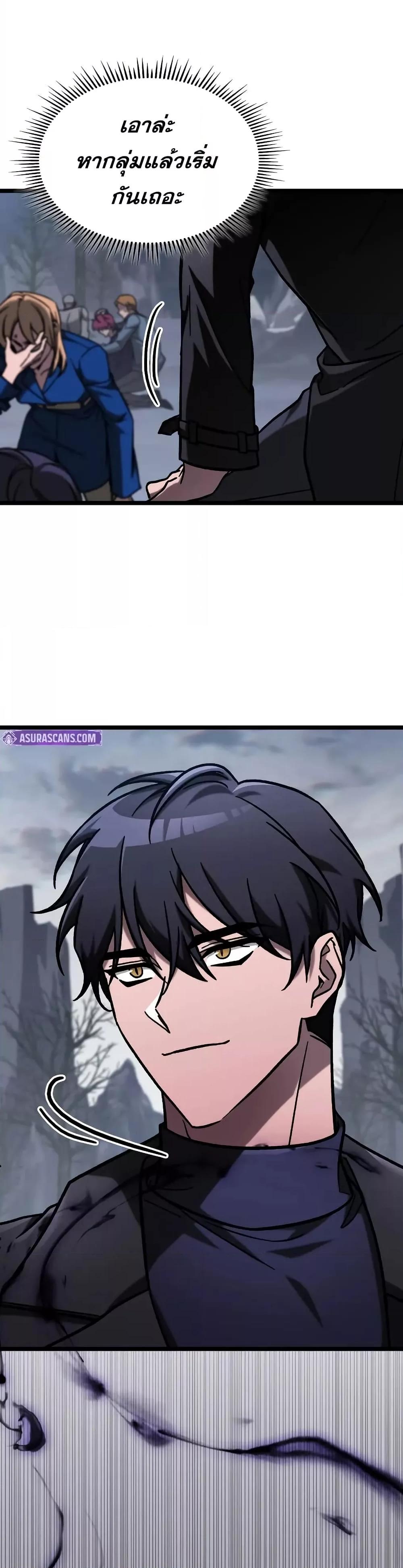 F-Class Destiny Hunter ตอนที่ 66 48