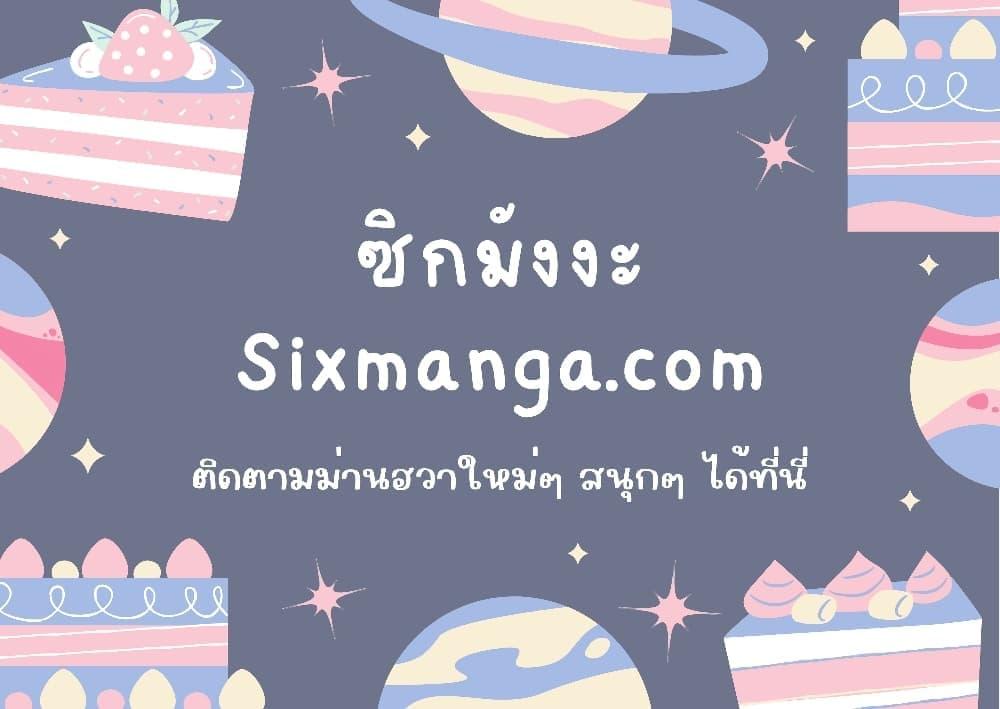 F-Class Destiny Hunter ตอนที่ 66 52