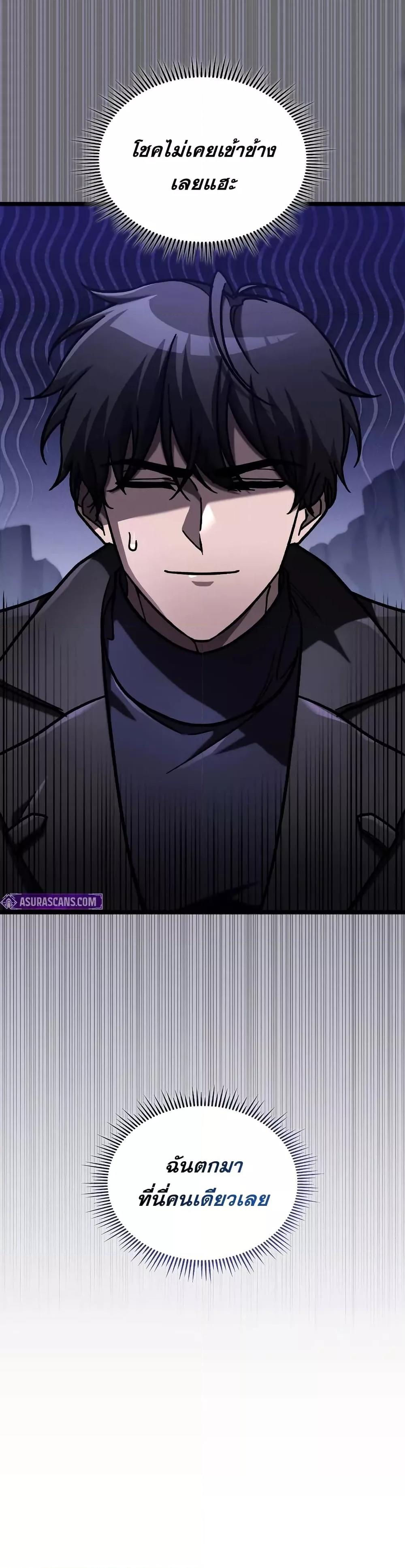 F-Class Destiny Hunter ตอนที่ 66 51