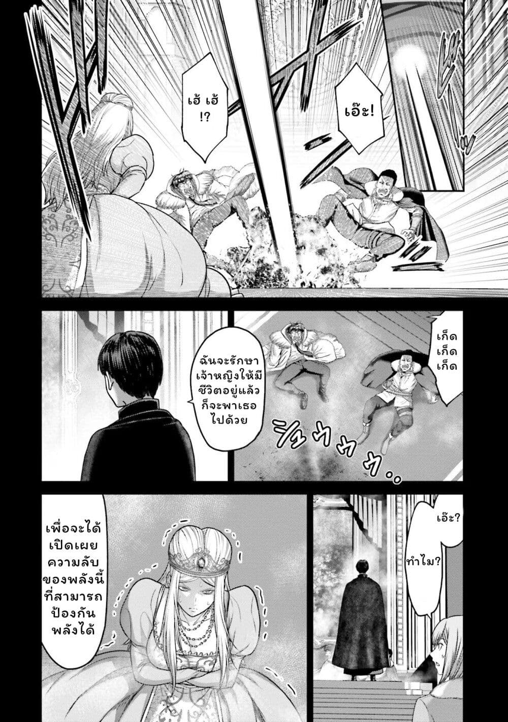 Buta no Fukushuu ตอนที่ 18 6