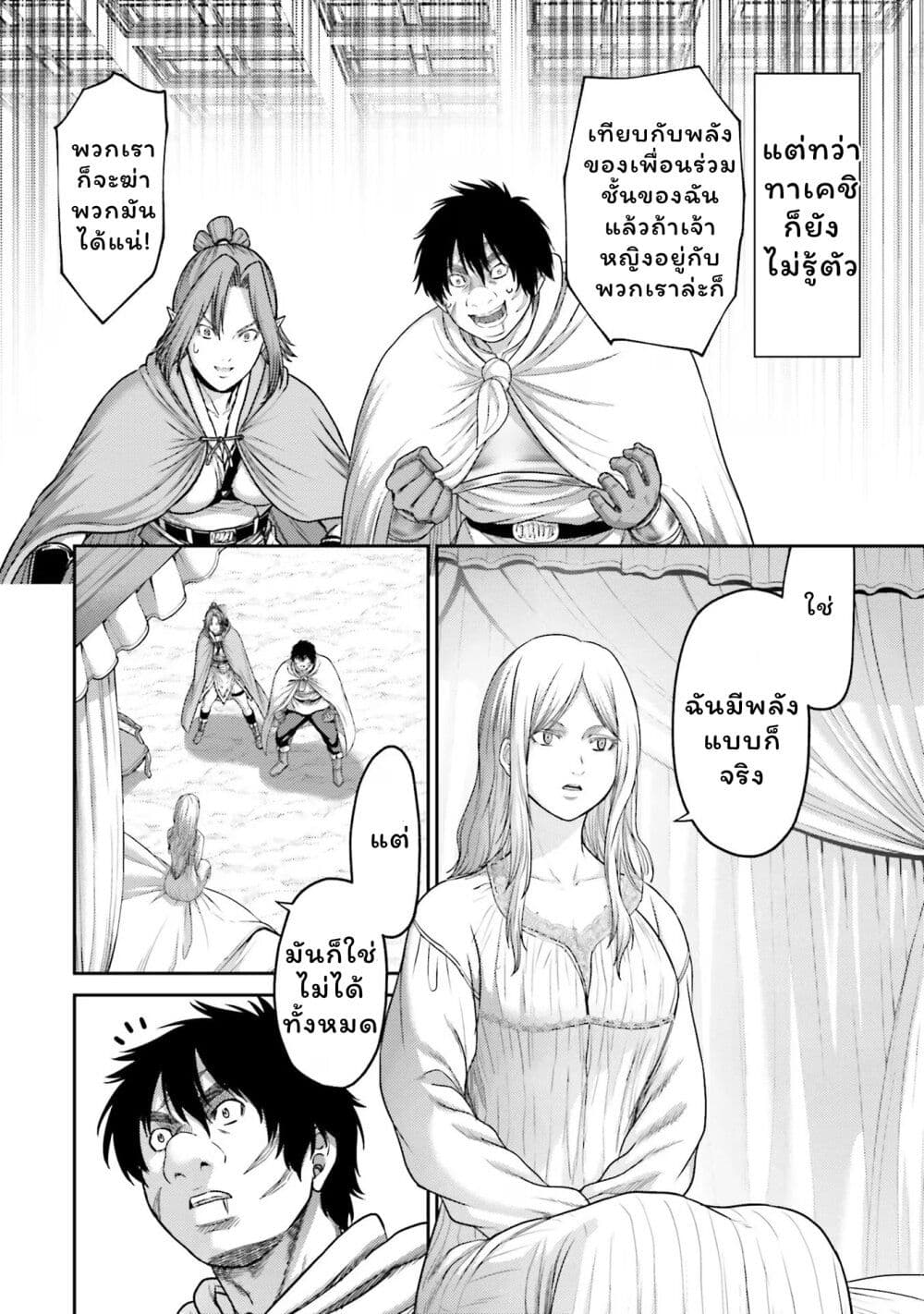 Buta no Fukushuu ตอนที่ 18 2