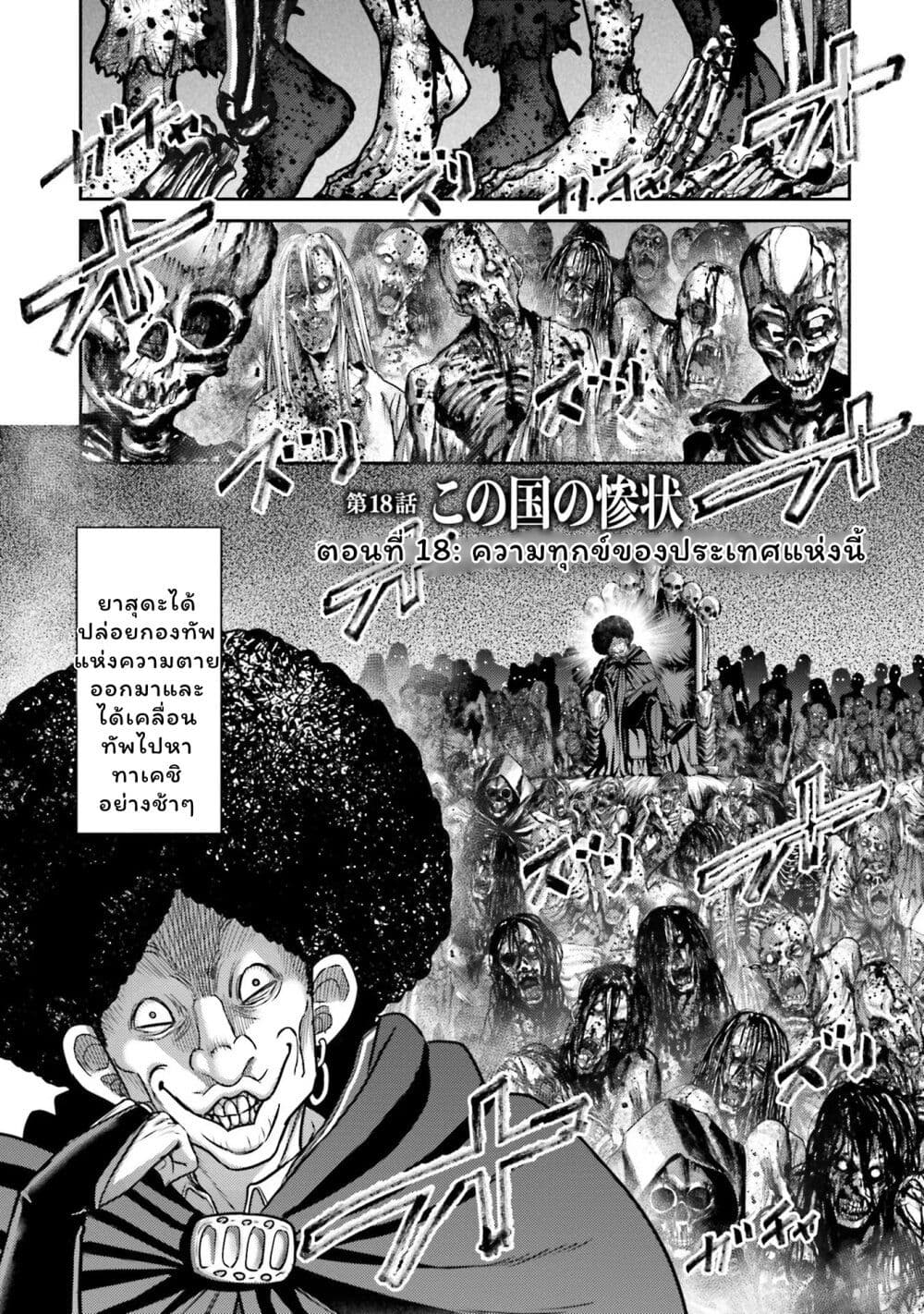 Buta no Fukushuu ตอนที่ 18 1