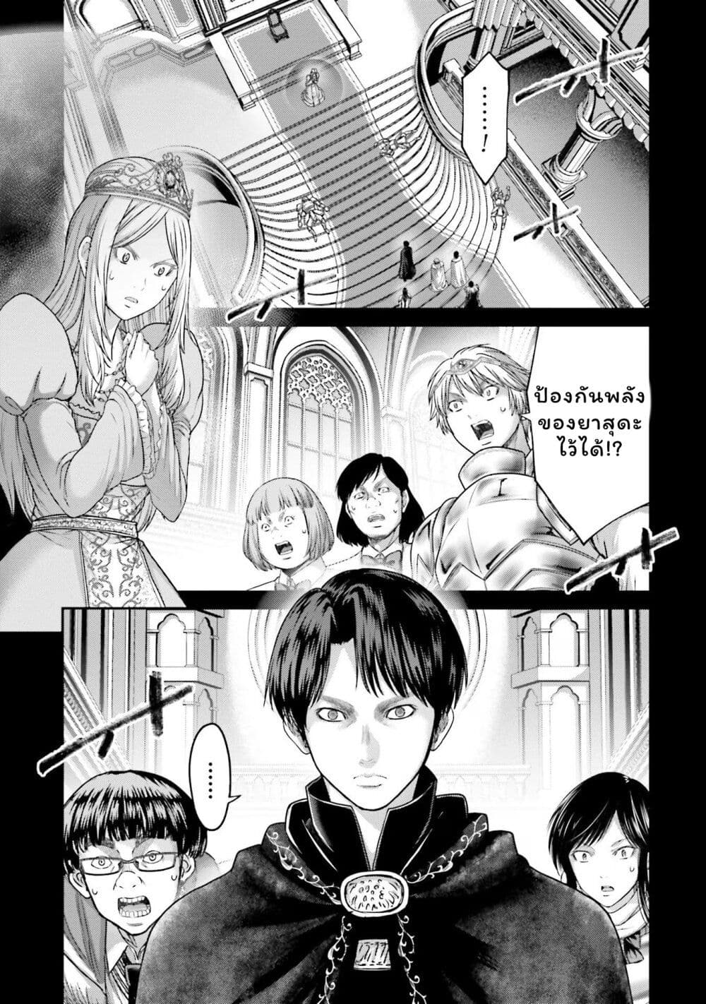 Buta no Fukushuu ตอนที่ 18 3