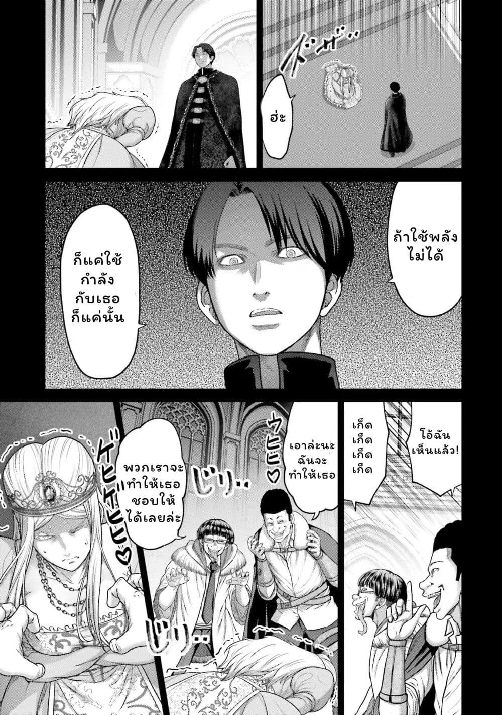 Buta no Fukushuu ตอนที่ 18 5