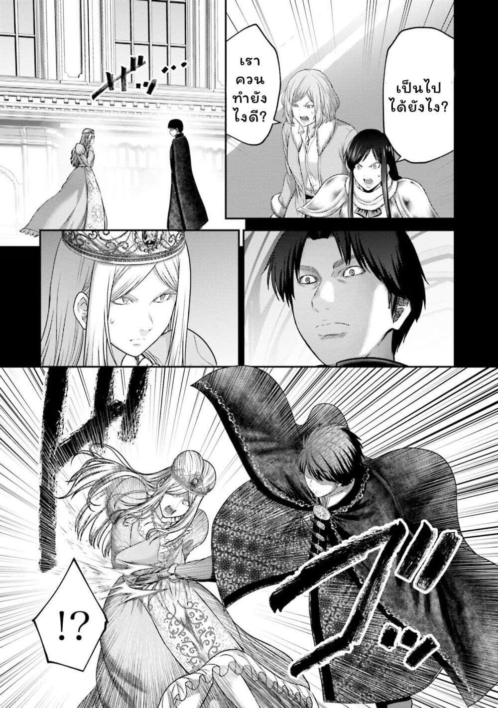 Buta no Fukushuu ตอนที่ 18 4