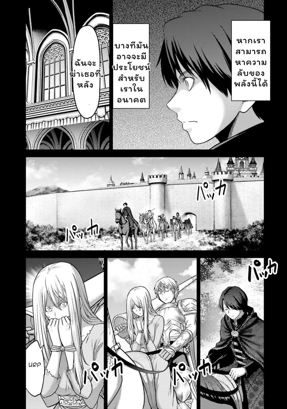 Buta no Fukushuu ตอนที่ 18 7