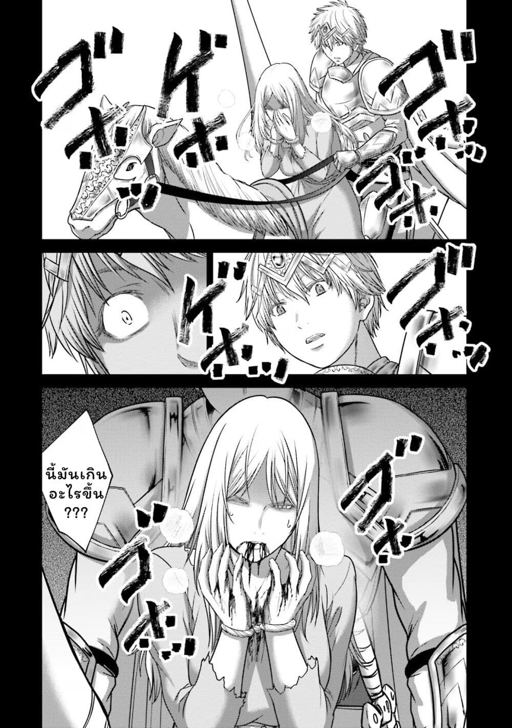 Buta no Fukushuu ตอนที่ 18 8