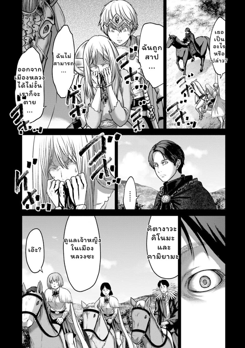 Buta no Fukushuu ตอนที่ 18 9