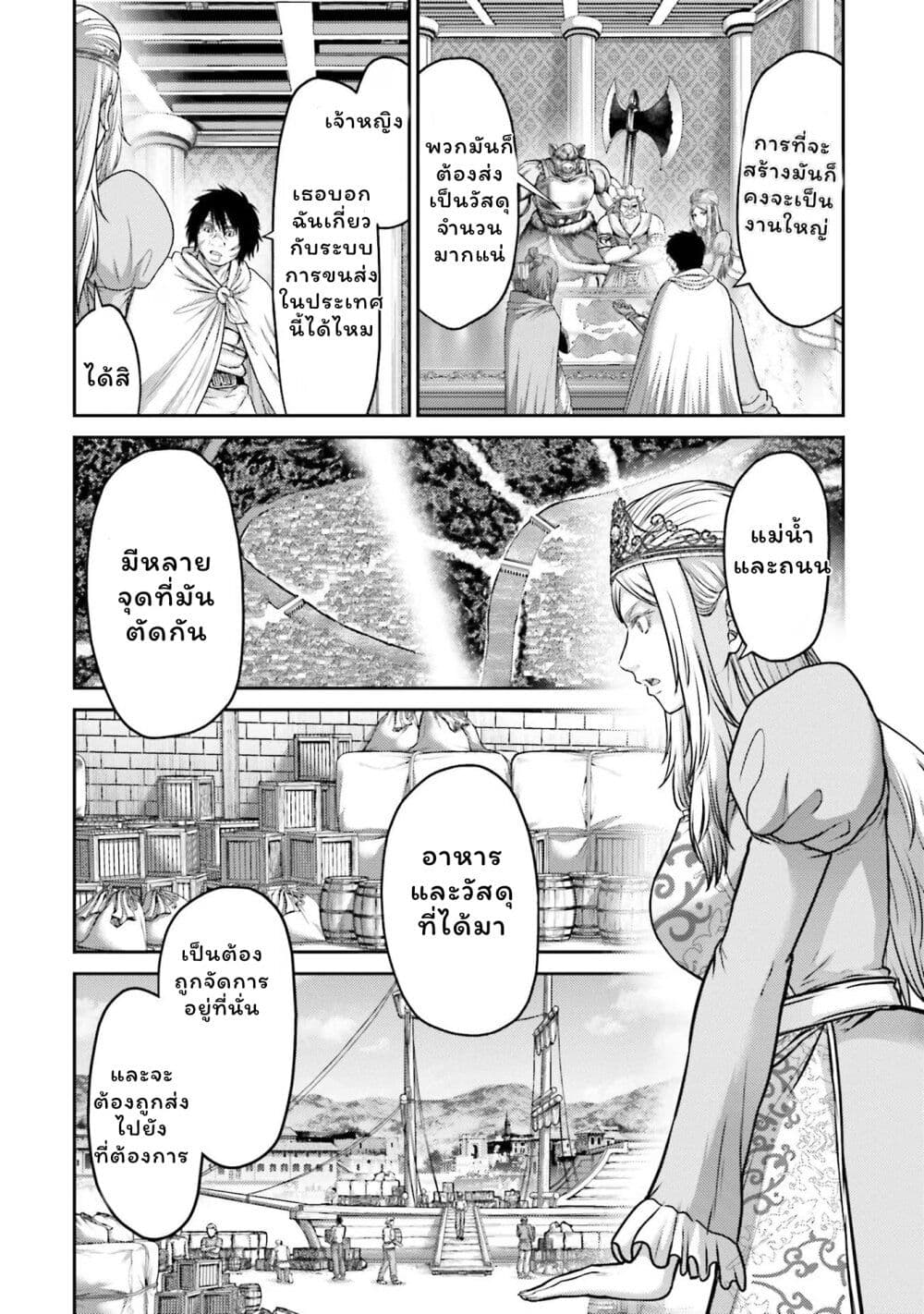 Buta no Fukushuu ตอนที่ 18 18