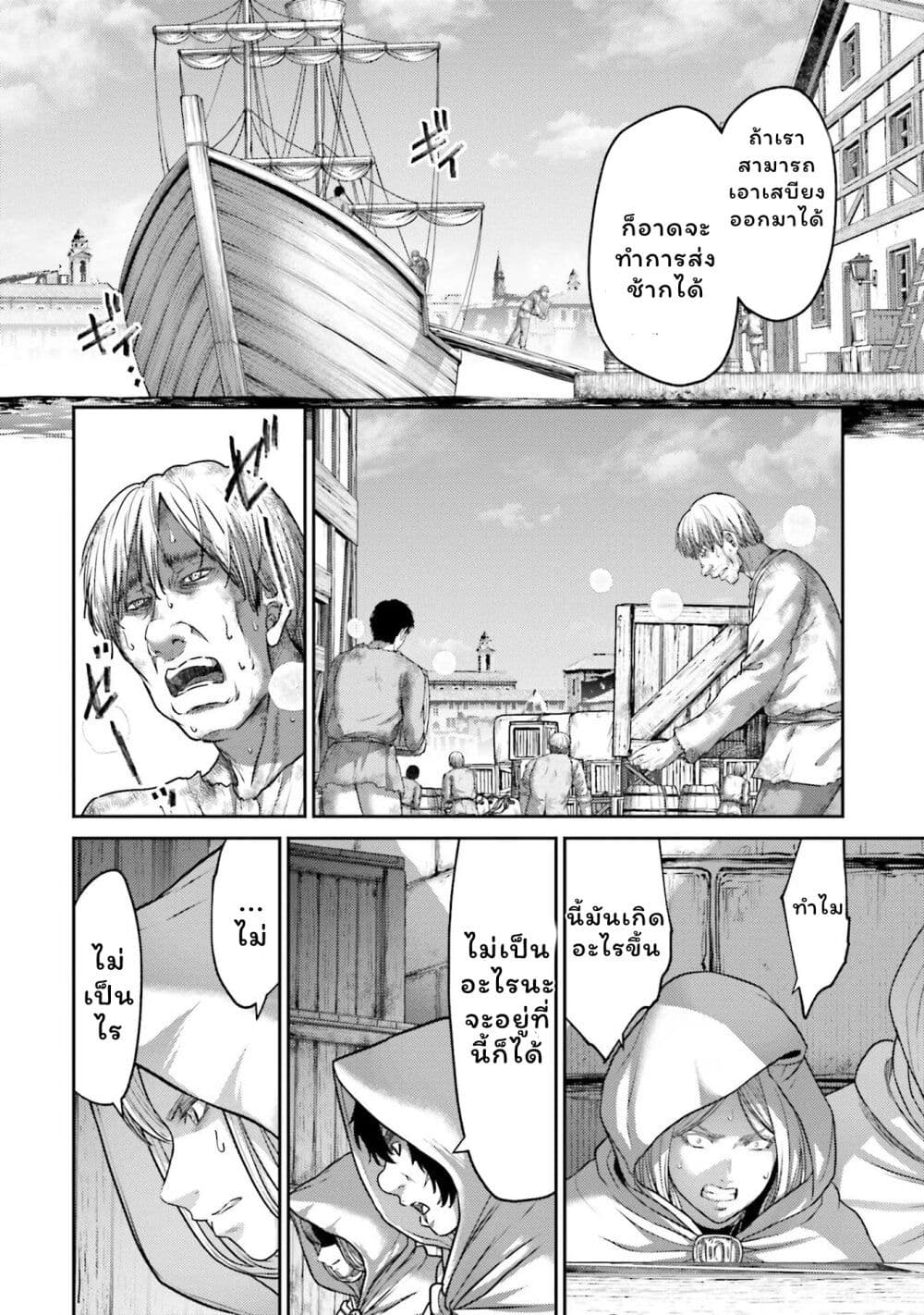 Buta no Fukushuu ตอนที่ 18 20
