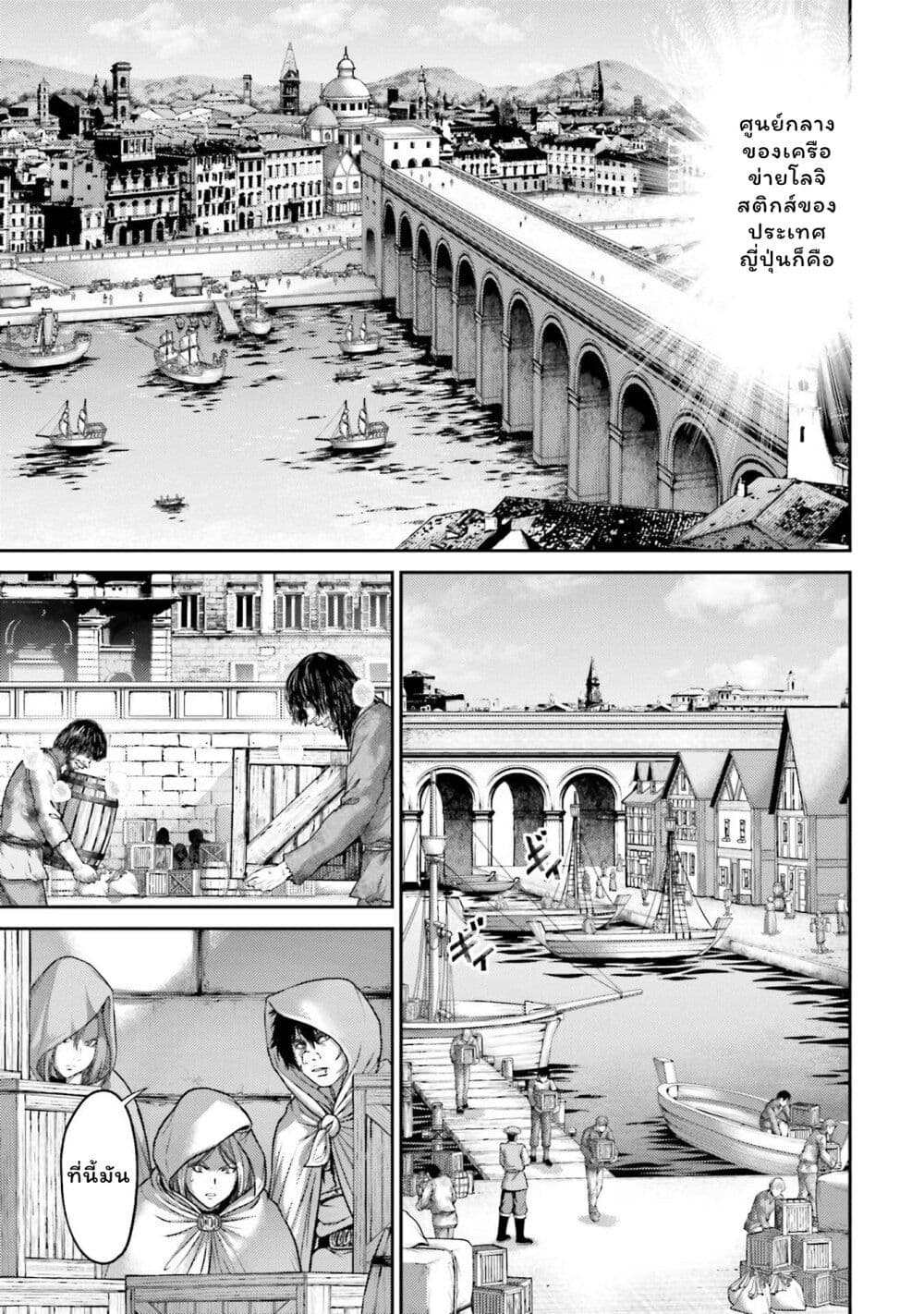 Buta no Fukushuu ตอนที่ 18 19