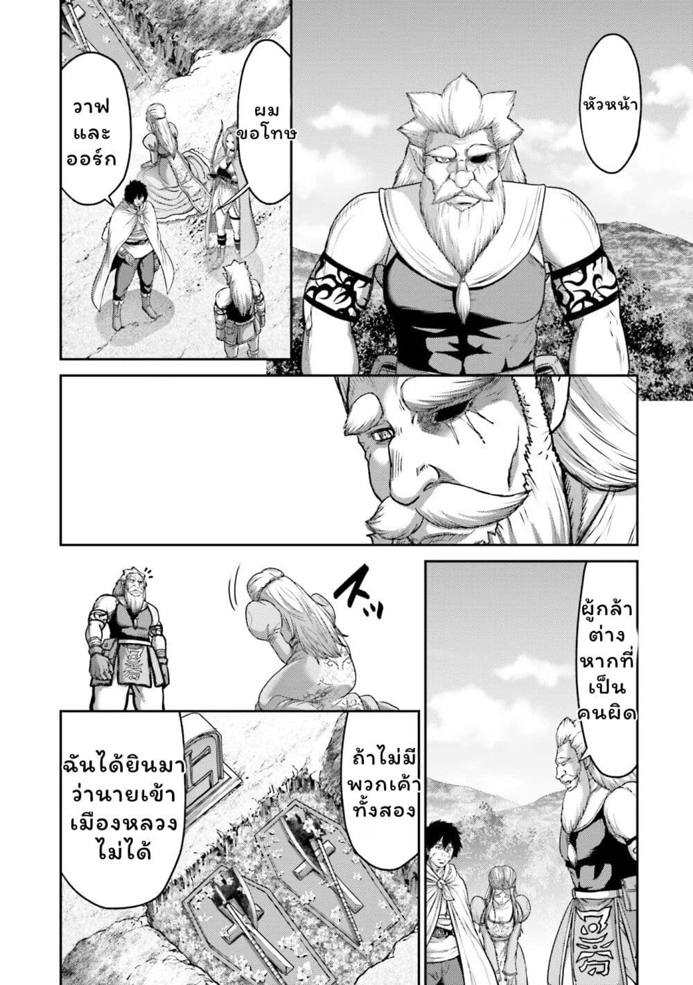 Buta no Fukushuu ตอนที่ 18 15