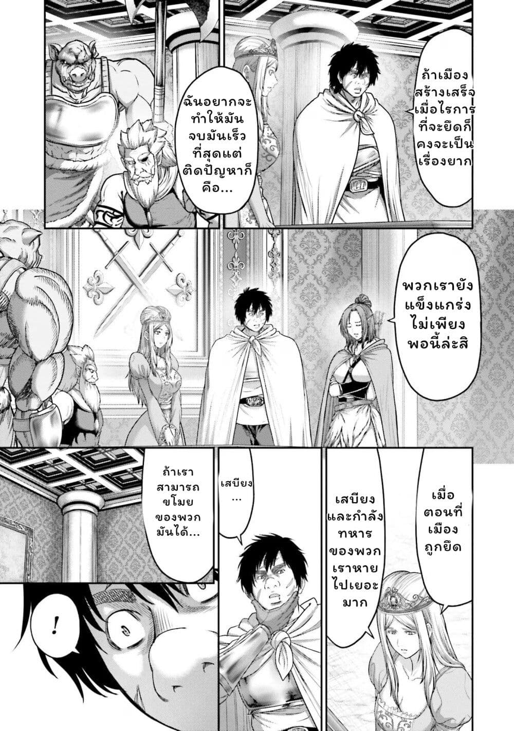 Buta no Fukushuu ตอนที่ 18 17