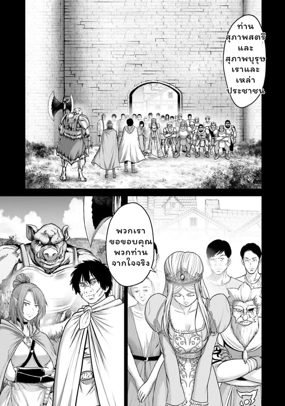 Buta no Fukushuu ตอนที่ 18 21