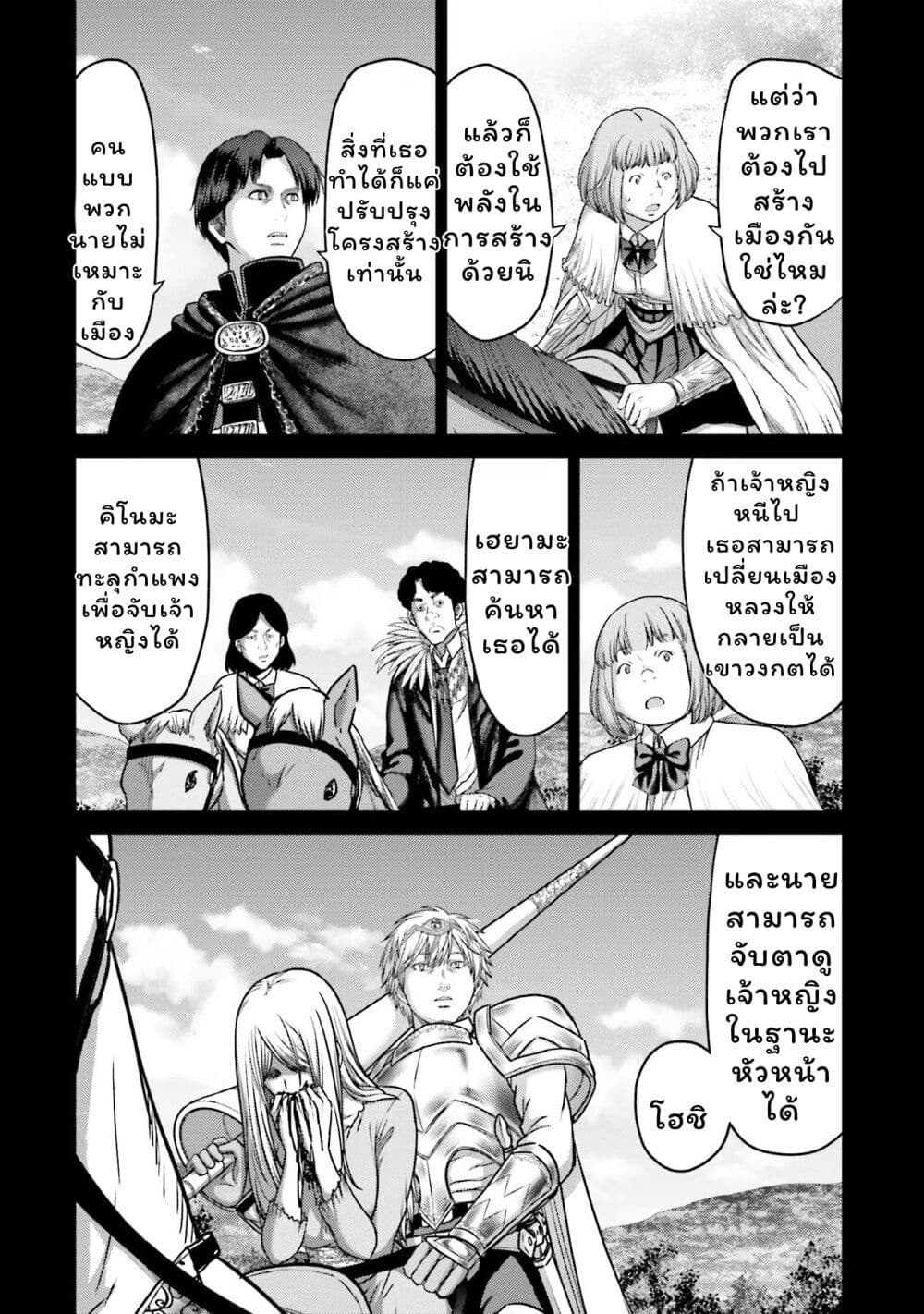 Buta no Fukushuu ตอนที่ 18 10