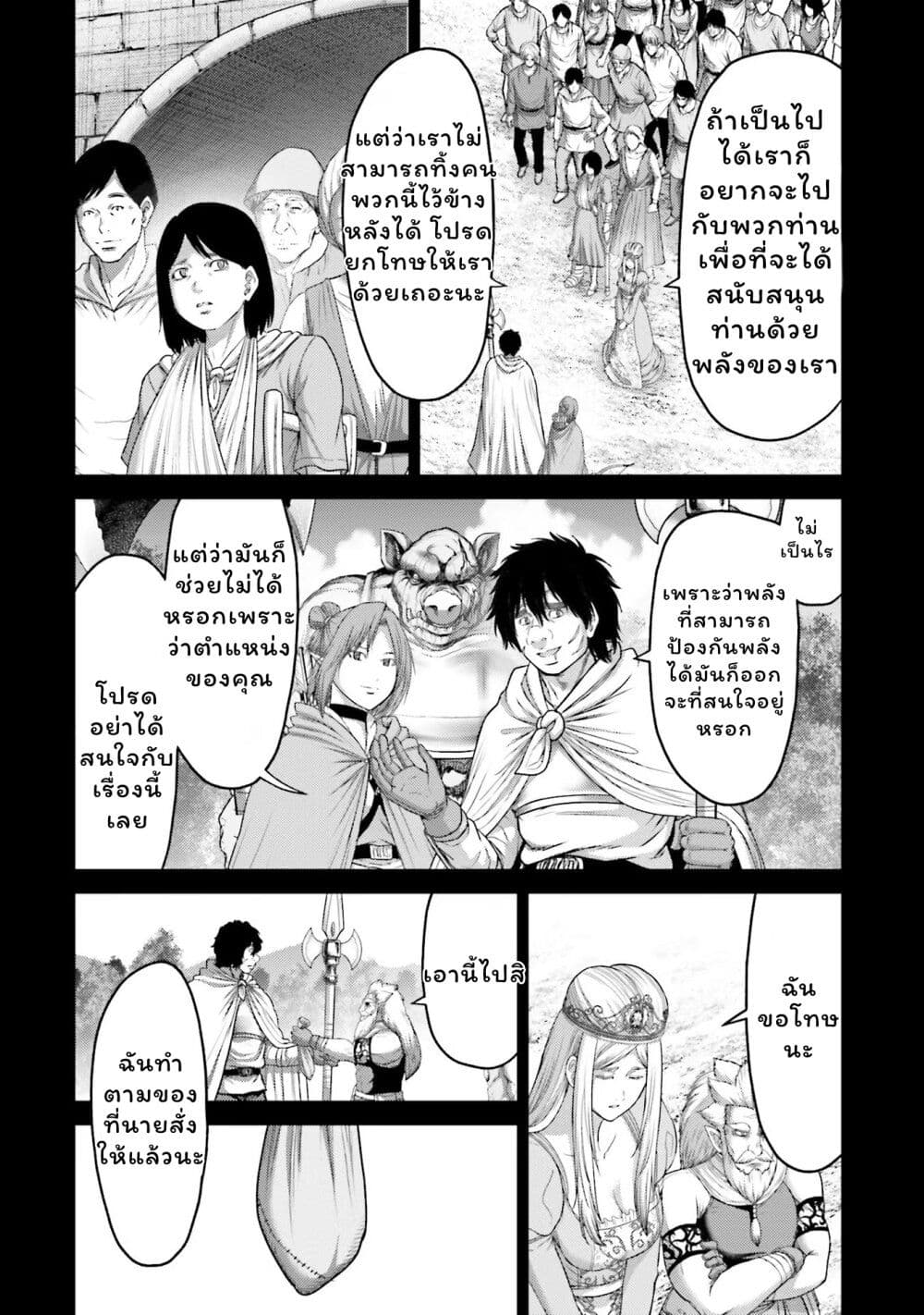 Buta no Fukushuu ตอนที่ 18 22