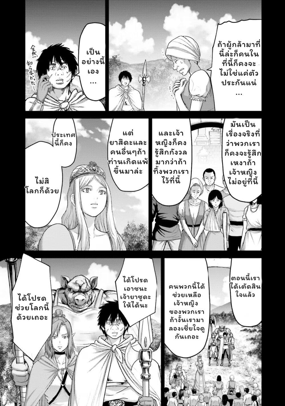 Buta no Fukushuu ตอนที่ 18 25