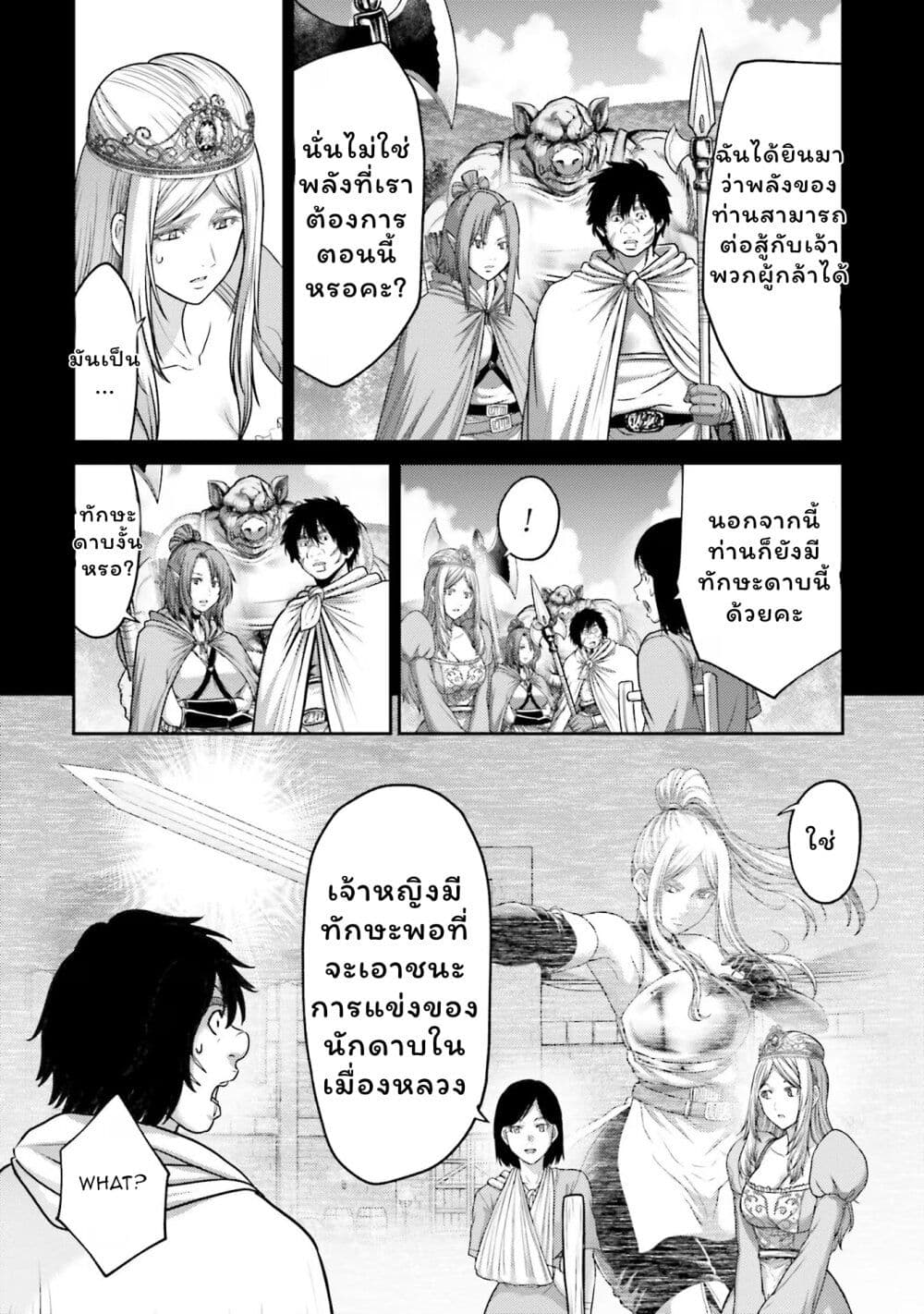 Buta no Fukushuu ตอนที่ 18 24