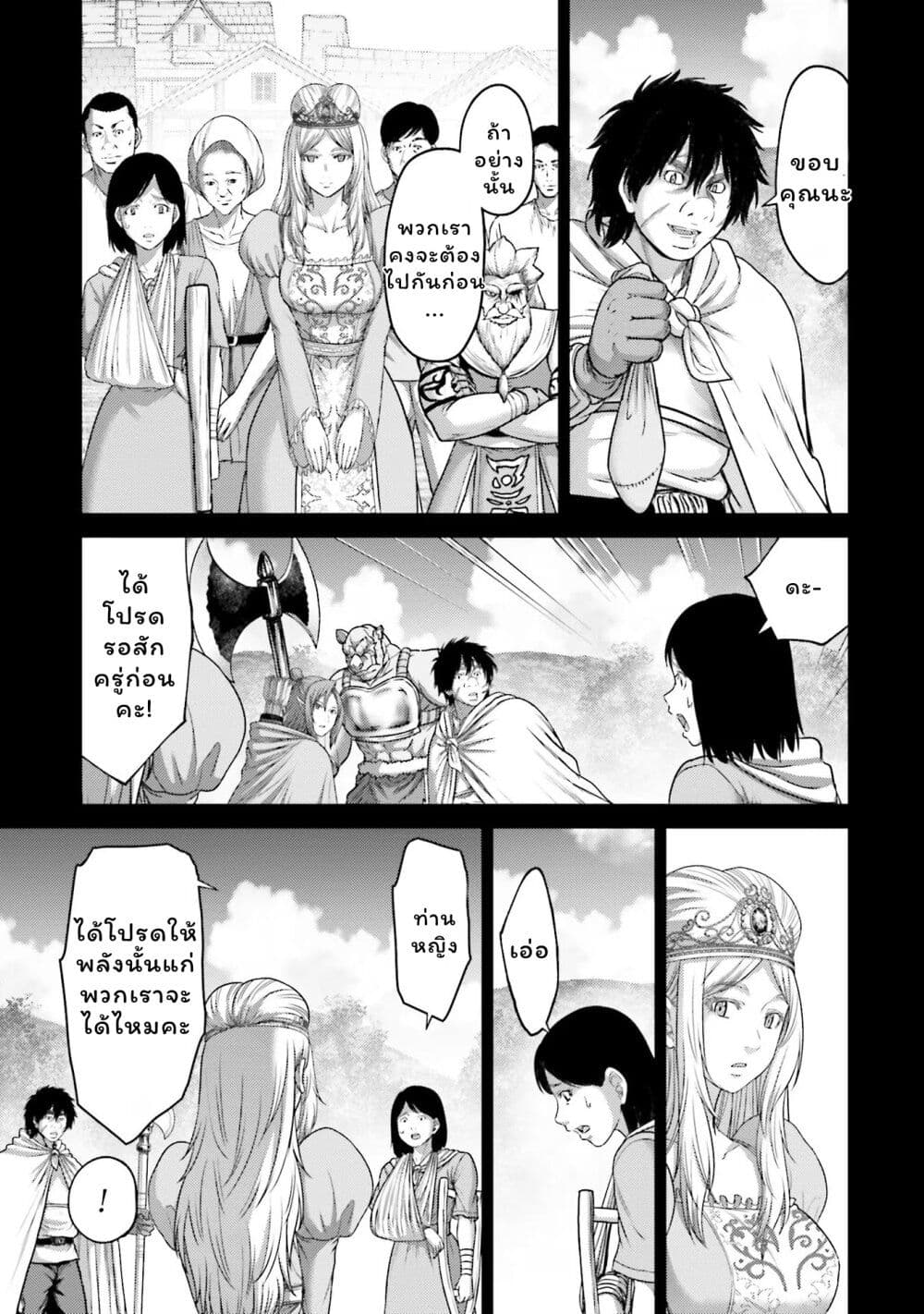 Buta no Fukushuu ตอนที่ 18 23