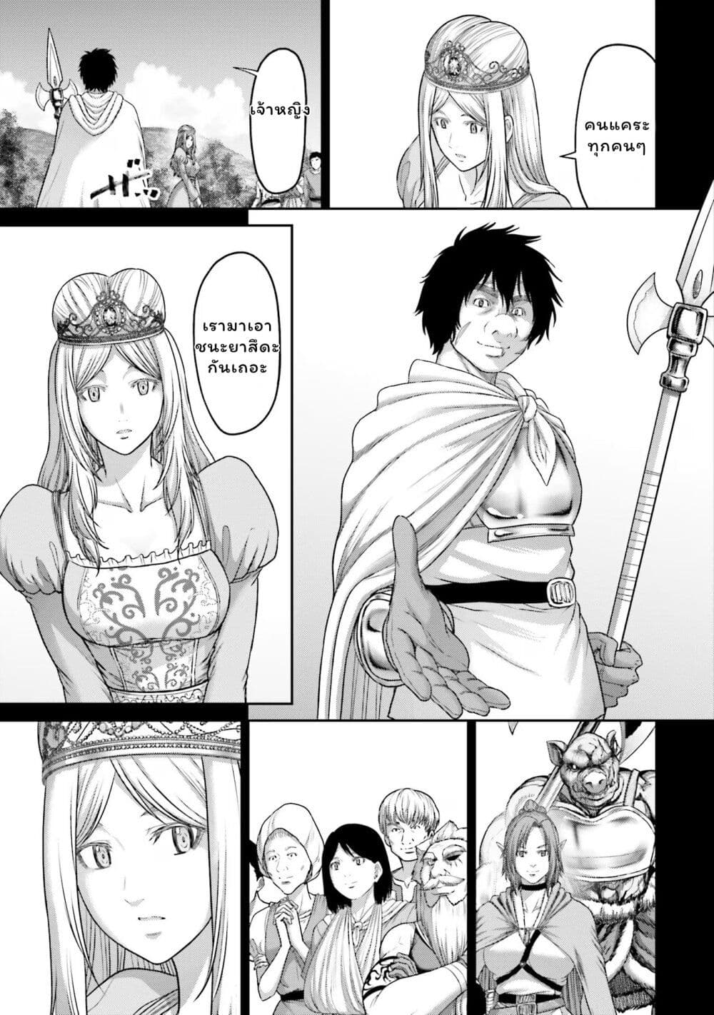 Buta no Fukushuu ตอนที่ 18 27