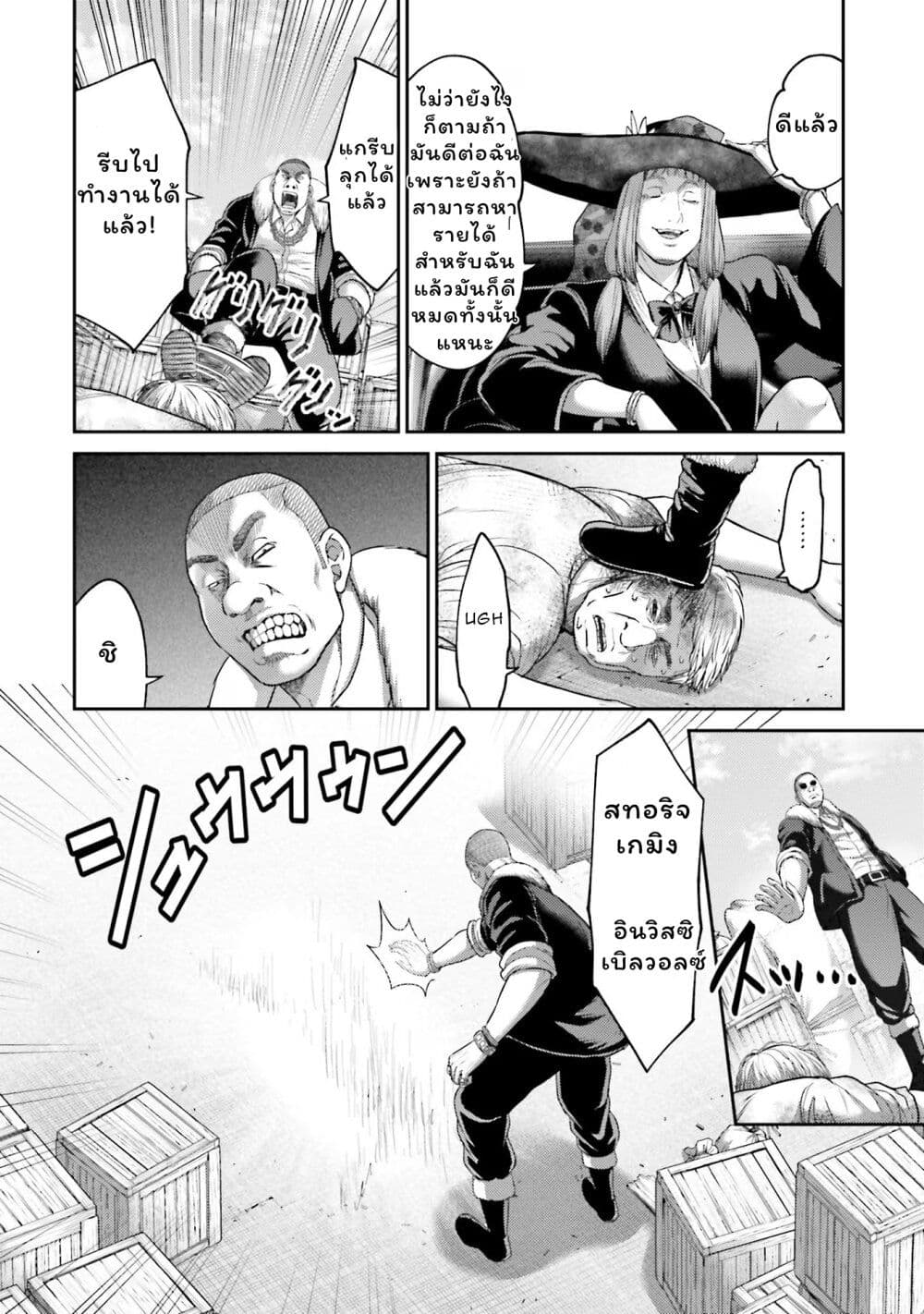 Buta no Fukushuu ตอนที่ 18 32