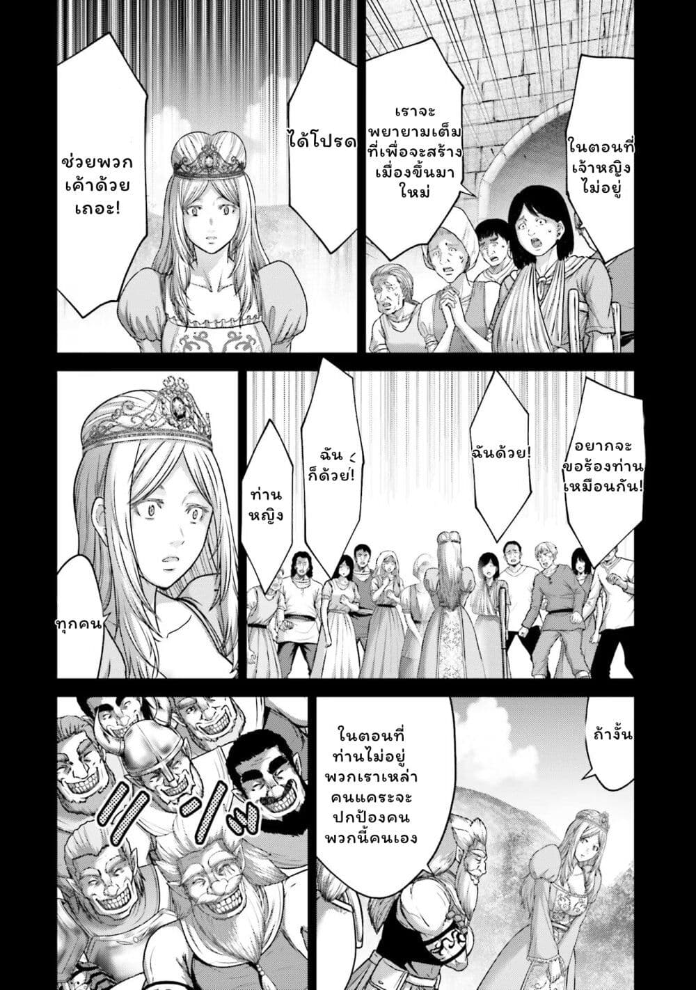 Buta no Fukushuu ตอนที่ 18 26