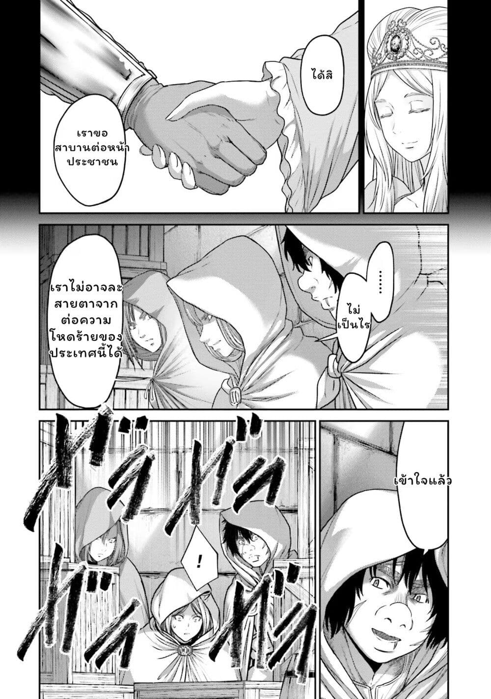 Buta no Fukushuu ตอนที่ 18 28
