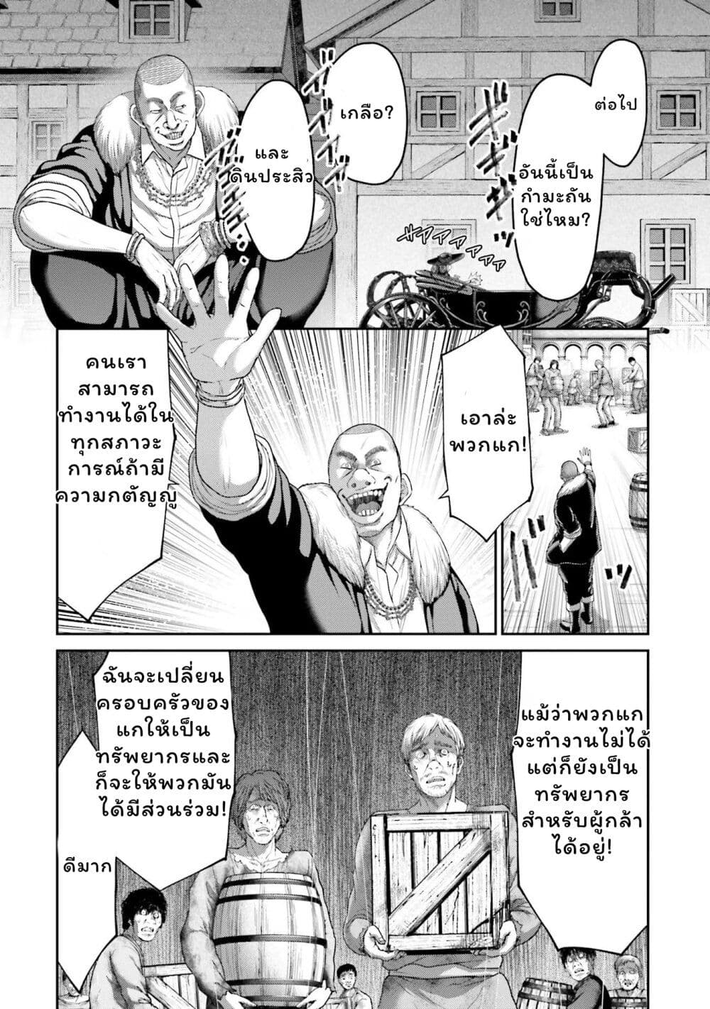 Buta no Fukushuu ตอนที่ 18 36
