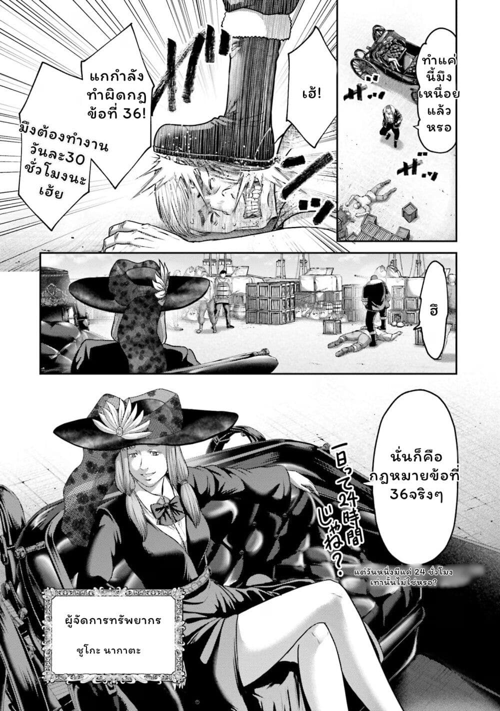 Buta no Fukushuu ตอนที่ 18 30
