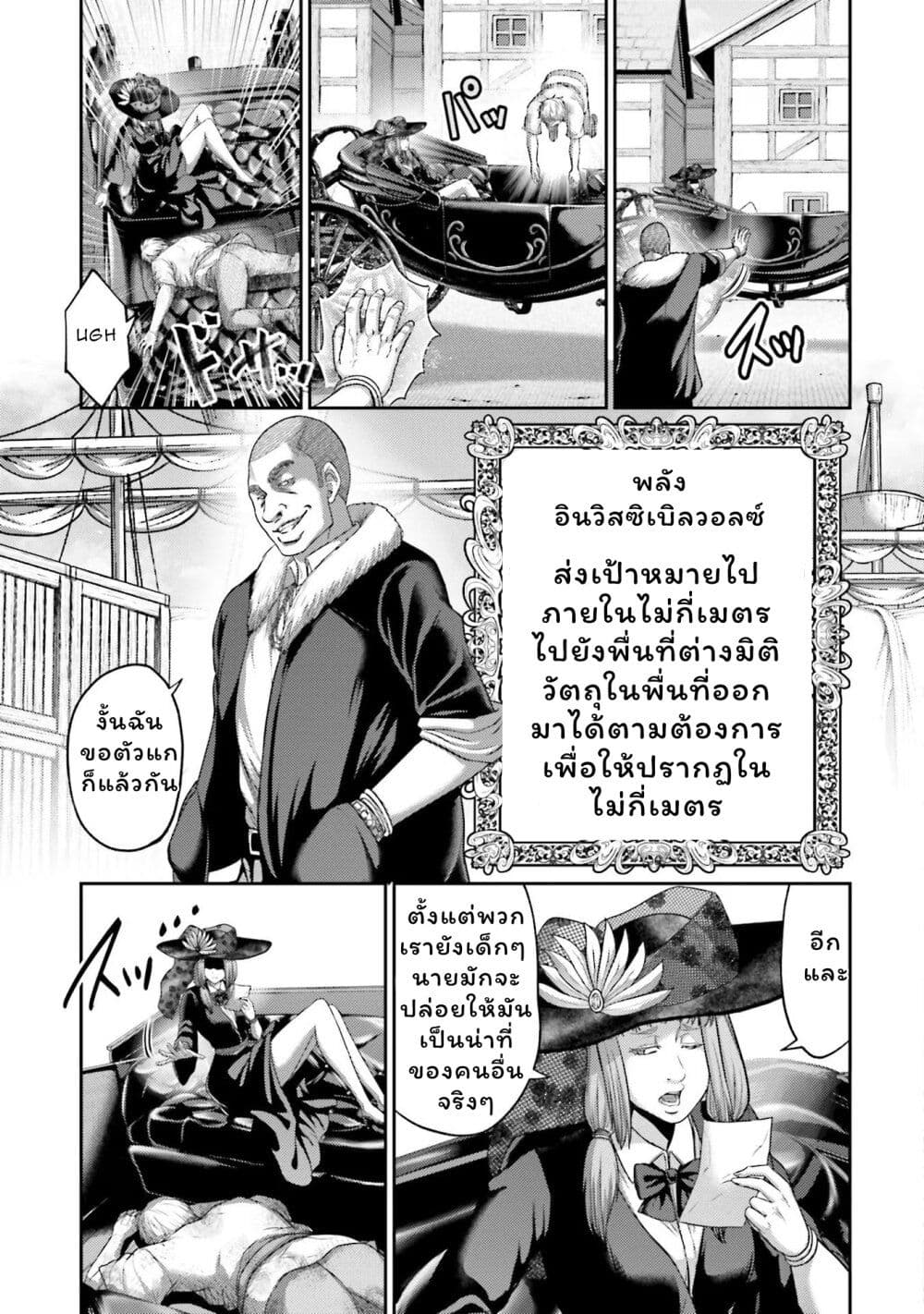 Buta no Fukushuu ตอนที่ 18 33