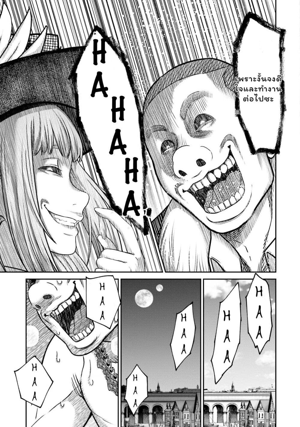 Buta no Fukushuu ตอนที่ 18 37