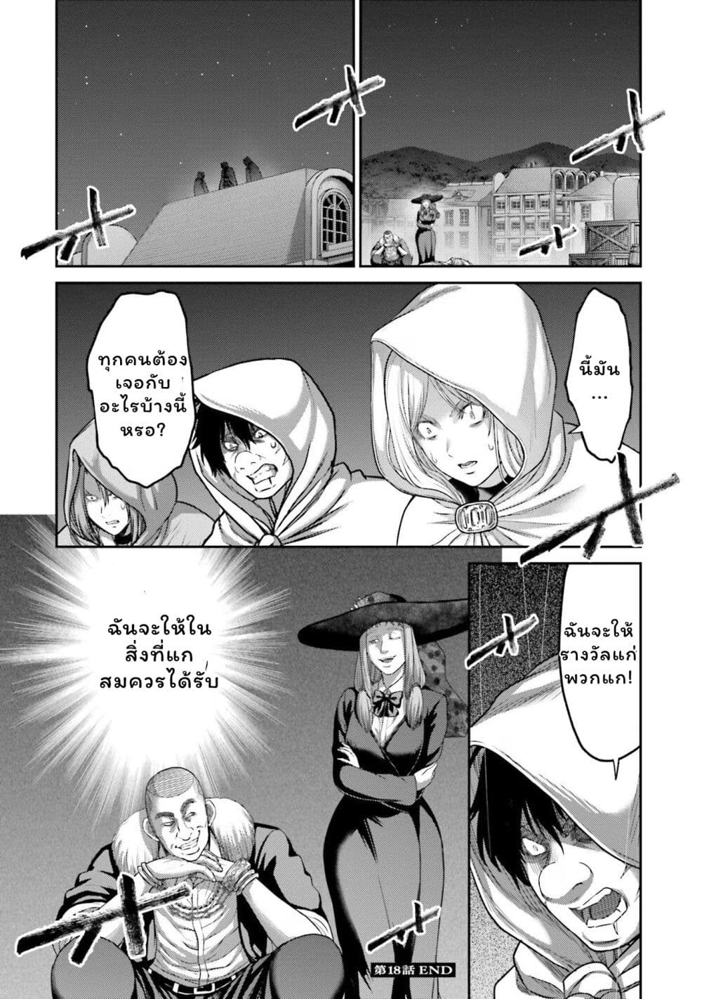 Buta no Fukushuu ตอนที่ 18 40