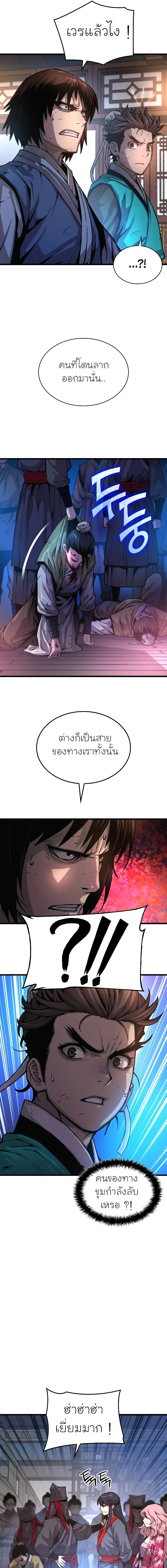 Myst, Might, Mayhem ตอนที่ 58 7