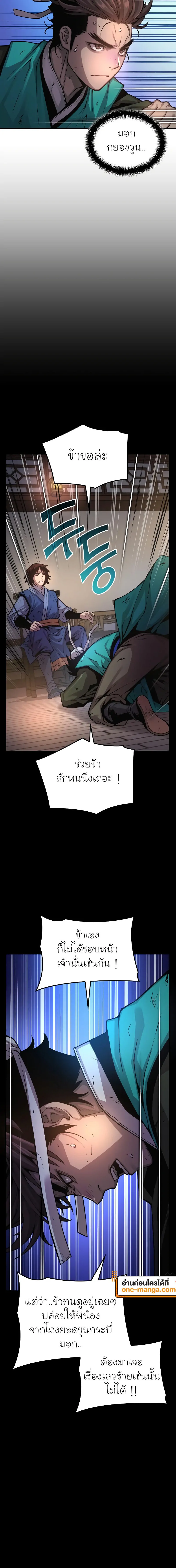Myst, Might, Mayhem ตอนที่ 58 4