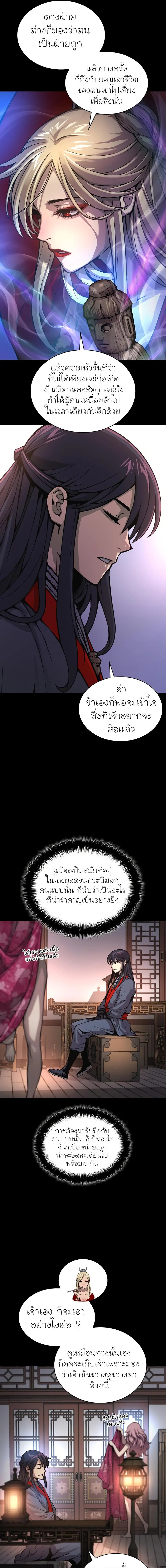 Myst, Might, Mayhem ตอนที่ 58 11