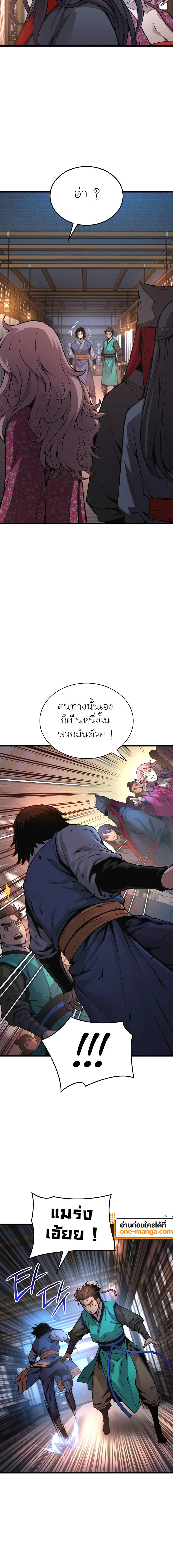 Myst, Might, Mayhem ตอนที่ 58 14