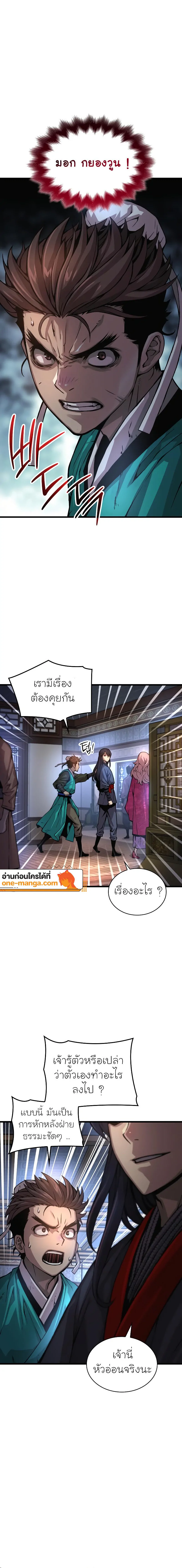 Myst, Might, Mayhem ตอนที่ 58 16