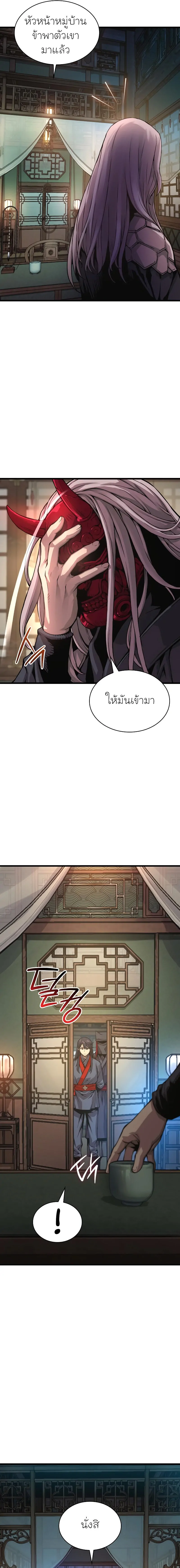 Myst, Might, Mayhem ตอนที่ 58 23