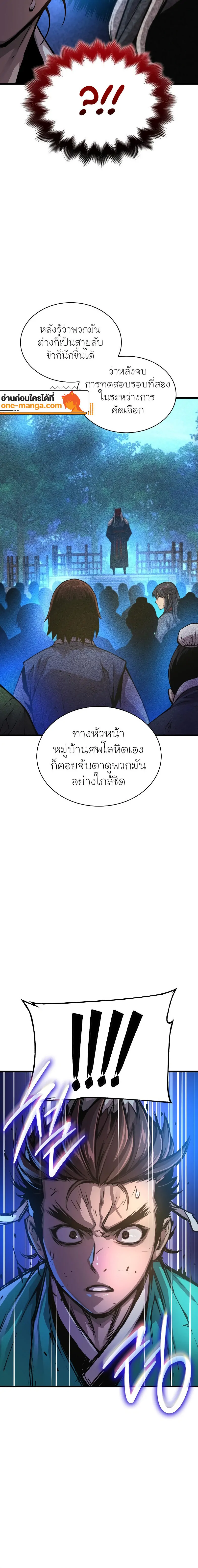 Myst, Might, Mayhem ตอนที่ 58 18