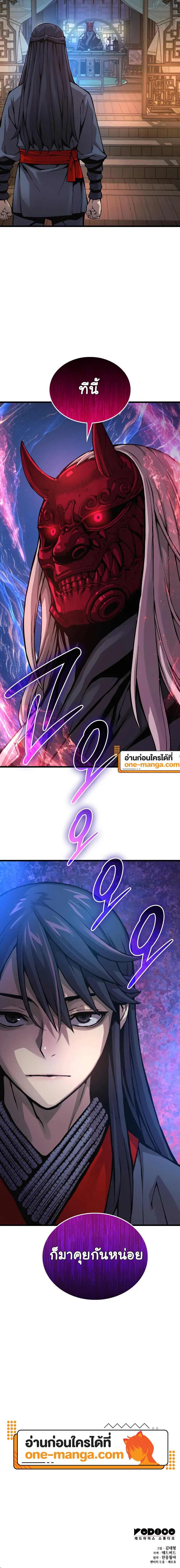 Myst, Might, Mayhem ตอนที่ 58 24