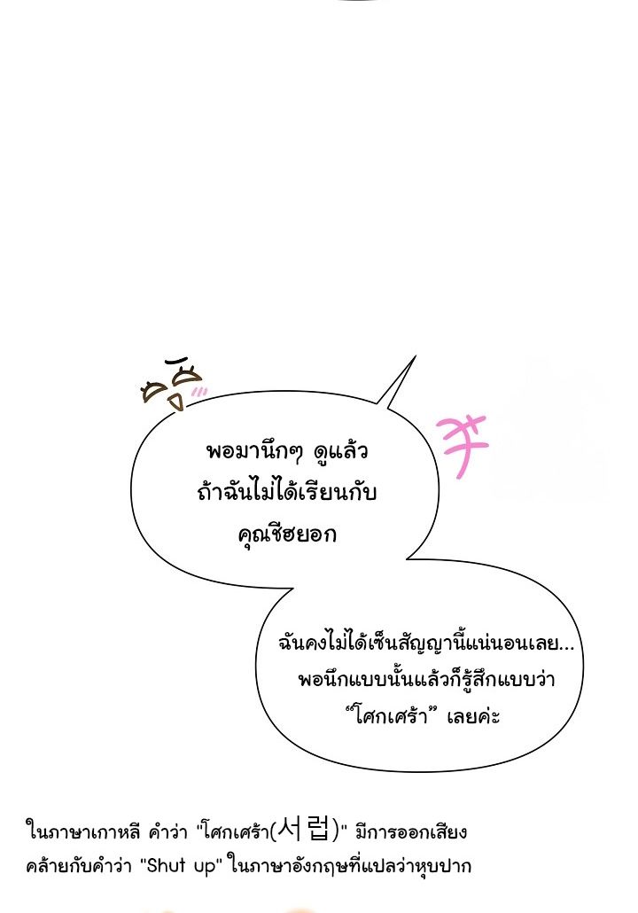 Brother, Am I Cute? ตอนที่ 42 13