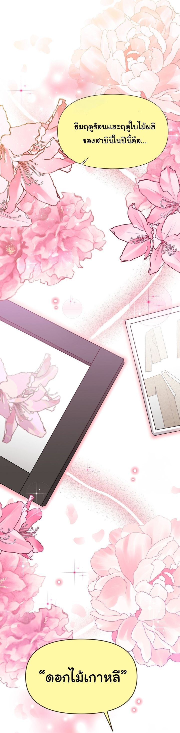Brother, Am I Cute? ตอนที่ 42 2