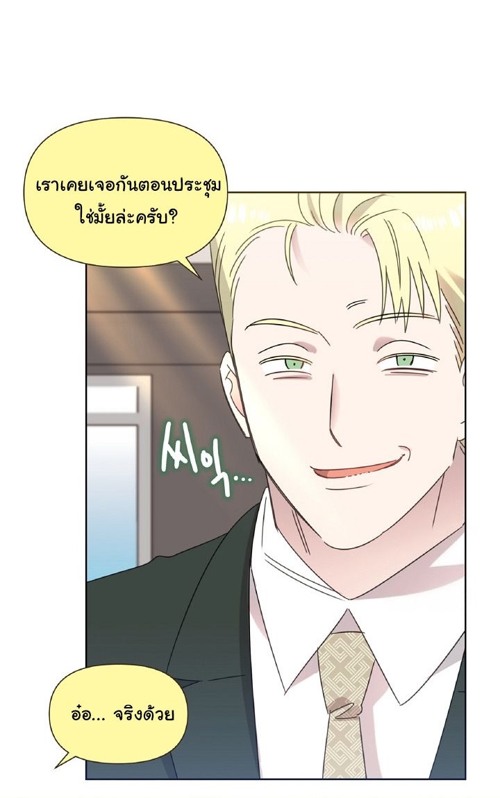 Brother, Am I Cute? ตอนที่ 42 22
