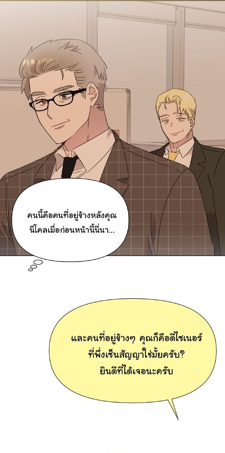 Brother, Am I Cute? ตอนที่ 42 23