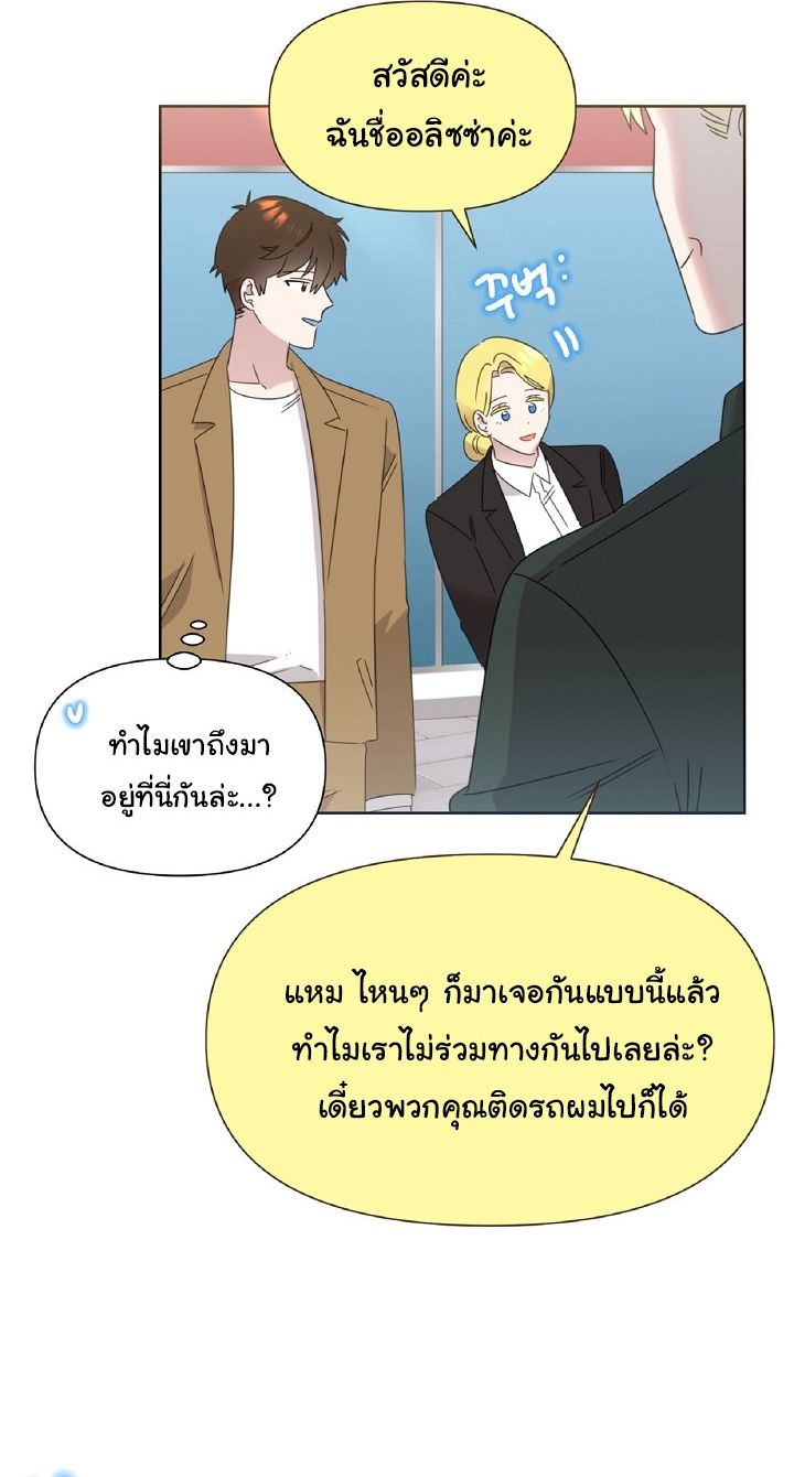 Brother, Am I Cute? ตอนที่ 42 24