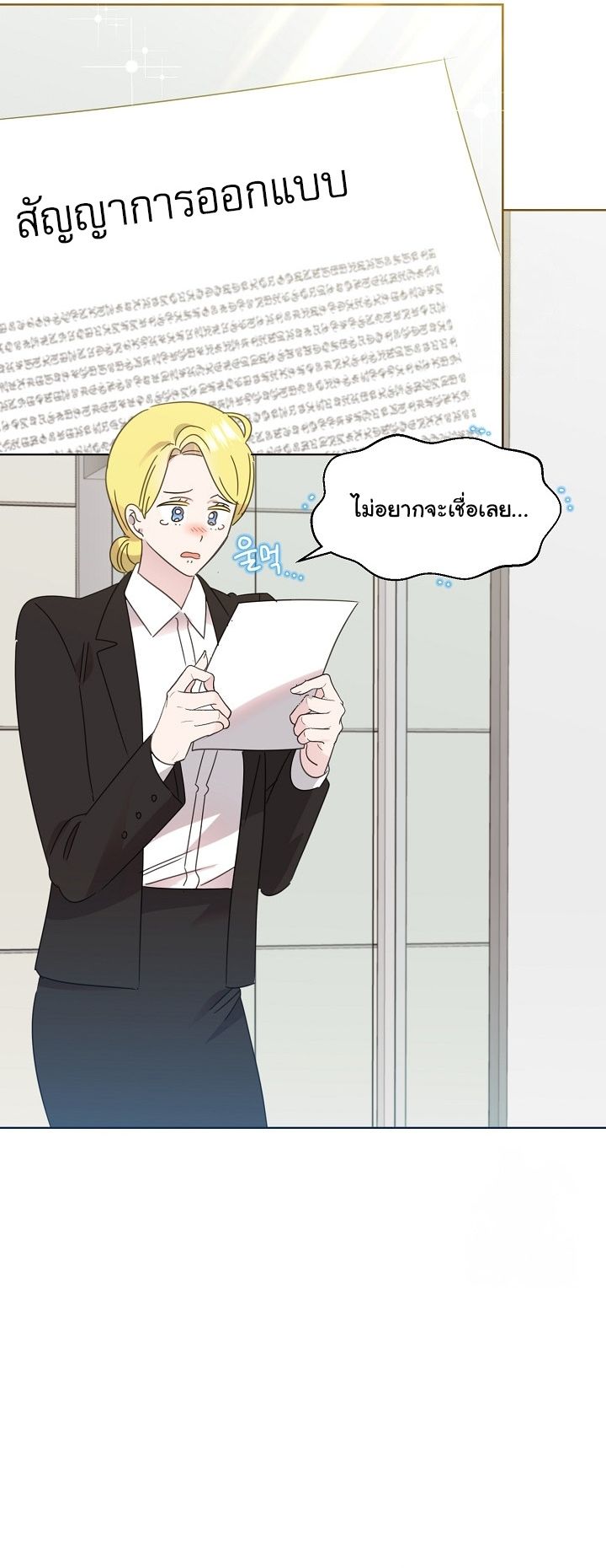 Brother, Am I Cute? ตอนที่ 42 9